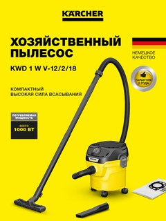 Пылесос Karcher KWD 1W V-12/2/18, желтый