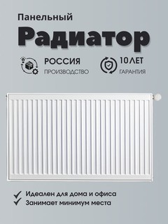 Rossiya panel radiator 500x1000 – 10 yil xizmat muddati uy va ofis uchun