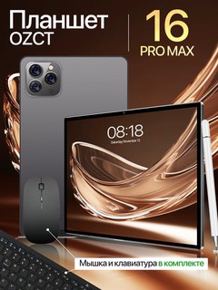 Планшет OZCT PRO Smart Tablet Android 13, 5G, с SIM-картой, клавиатурой и мышью