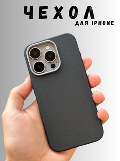 Чехол на iPhone 7, 8, SE, X, XR, XS, 11, 12, 13, 14, 15, 16, Pro, Max, Plus, Mini, кожаный