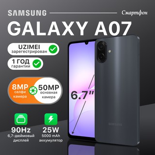 Смартфон Samsung Galaxy A07 6/128GB