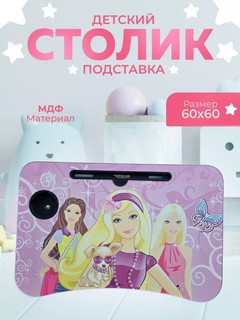 Переносной раскладной стол для ноутбука, учебы, планшета, журнальный, расцветка случайная