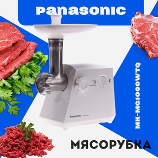 Go'sht qiymalagich Panasonic MK-MG1000WTQ