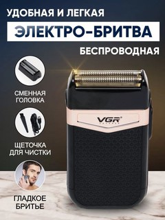 Soch soqol olish mashinkasi VGR V-030