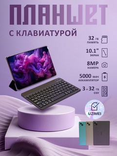 Планшет M-HORSE S9 10.1" с 4G + клавиатура в подарок — экран IPS, 5000 мАч, 3/32 ГБ