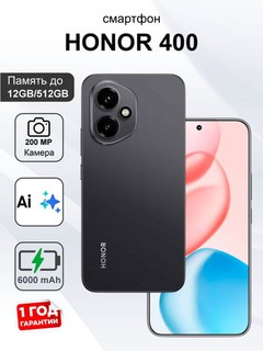 Смартфон Honor 400, 120Hz, 12ГБ/512ГБ, 6.55" AMOLED, 200Мп