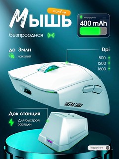 Беспроводная игровая мышь с магнитной зарядкой Jedel WD139 – стиль, комфорт и универсальность для геймеров
