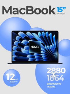 Ноутбук Apple MacBook Air M3, процессор 8 ядер, 10 ядер GPU, 24Gb RAM, SSD 512Gb, 15 дюймов, Midnight