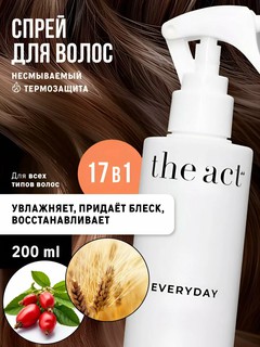 Несмываемый спрей крем для волос 17 в 1 The Act, кондиционер, термозащита, 200 мл