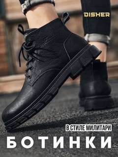 Ботинки мужские зимние DISHER IronClad, прочные и стильные (маломерят на 1 размер)