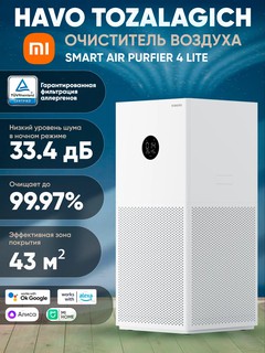 Очиститель воздуха Xiaomi Smart Air Purifier 4