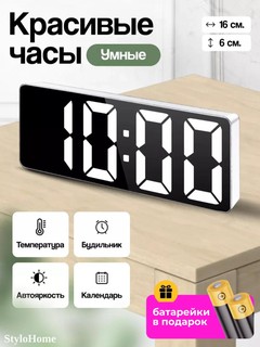 Часы настольные, электронные, от сети, многофункциональные, с будильником и подсветкой