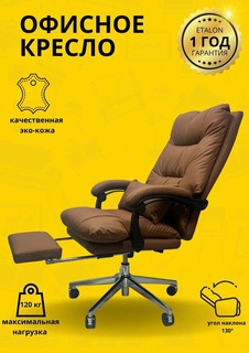 Офисное кресло ETALON li9, с колесами, газлифт, регулировка спинки и качания