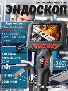 Tekshirish uchun video endoskop, avtomobil endoskopi, 180 daraja, 6 мм