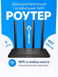 Ikki tarmoqli Gigabit WiFi router, Tp-Link Archer C6