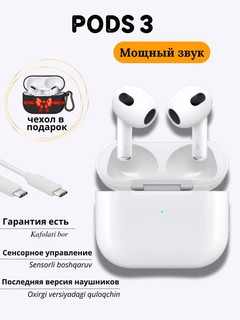 Беспроводные наушники "PODS 3" new version 2025, Дубай