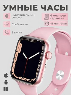 Умные часы Series 9, для iPhone и Android, беспроводная зарядка, 45 мм