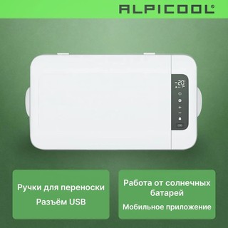 Автохолодильник Alpicool MK-18, 12/220В, 18 л, 2 камеры, ручки для переноски, пластик