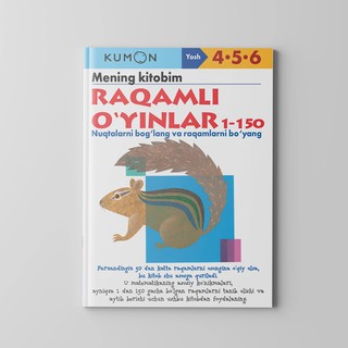 Kumon: Mening kitobim. Raqamli o'yinlar 1-150 (4-5-6 yosh)