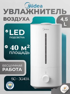 Увлажнитель воздуха Midea "SC-3G40A" 4.5 л, ароматизатор, бесшумны