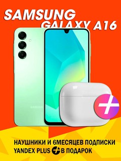 Смартфон Samsung Galaxy A16 6/128GB