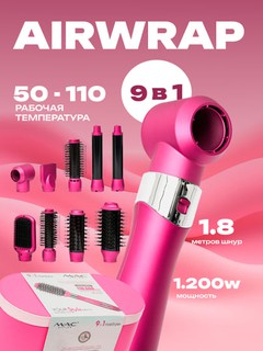 Фен для волос MAC styler 6 в 1, 8 в 1, 9 в 1 воздушная укладка и автоматическая плойка