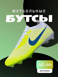 Бутсы