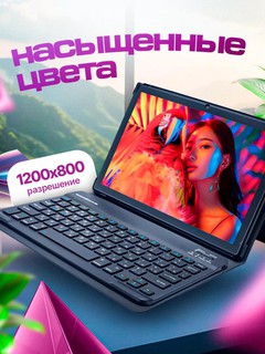 Планшет G 3000 Plus, 2/32 ГБ, Android 13, 2 сим карты