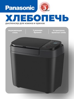 Non pishirgich Panasonic SD-R2530KTS: 28 dastur, dispenser