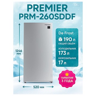 Холодильник Premier PRM-260SDDF/S