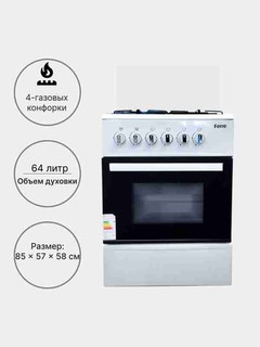 Плита газо-электрическая бытовая Ferre BT60G-31 W, 3 газовые конфорки и 1 электрическая