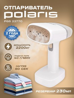 Отпариватель Polaris PGS 2277C , белый