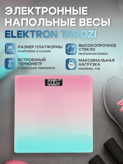 Весы напольные, умные, электронные, для фитнеса