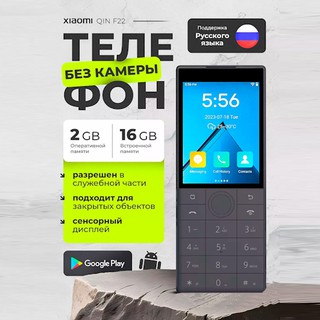 Кнопочный телефон Xiaomi duoqin F22, Черный