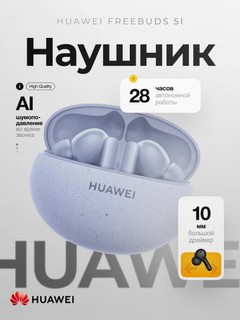 Simsiz quloqchin Huawei FreeBuds 5i