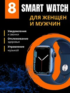 Умные часы Smart Watch BIG T800 Pro Max, для Android и iOS, беспроводная зарядка, 45 мм