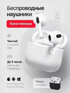 AirPods Apple 3-го поколения TWS Bluetooth наушники беспроводные
