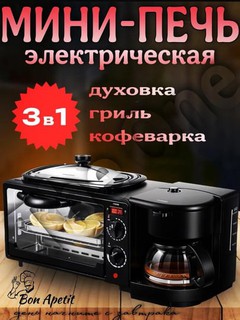 Zamonaviy mini pech, 3 tasi 1 da, kofe qaynatgich, pech, toster