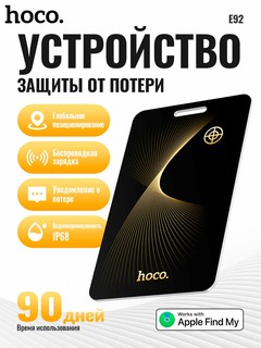 Hoco E92 AirTag умный GPS-трекер, защита от потерь, определение