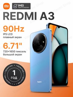 Смартфон Xiaomi Redmi A3 4/128GB