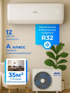 Кондиционер инверторный AUX 12K, до 35 м², хладагент R32, мощность охлаждения: 3500 Вт