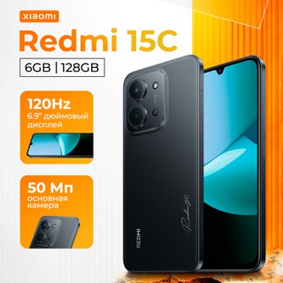 Смартфон Xiaomi Redmi 15C 6/128 ГБ, черный