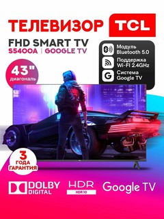 Смарт телевизор TCL 43" S5400A Full HD, Dolby Audio, HDR 10, 1+8 GB