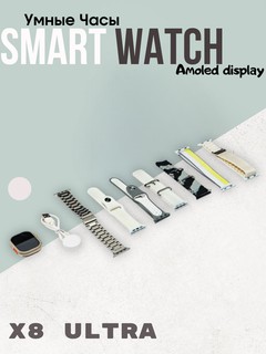 Умные часы Smart Watch с 7 ремешками, экраном 4K AMOLED, для Android и IOS, 49 мм