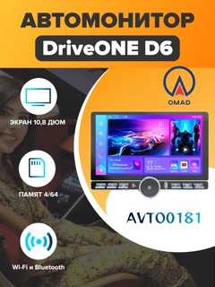 Авто монитор DriveONE D6 2K, 10.6 дюйма 4+64ГБ WiFi кулер, с проводами и без рамки