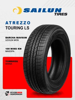 Шины SAILUN Atrezzo Touring LS, всесезонные, 4 штук
