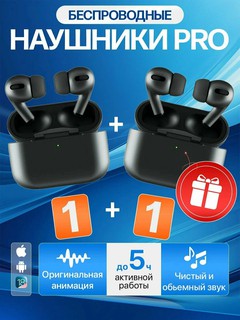 Беспроводные наушники pods pro//Наушники/pods, iPhone и Android 1+1