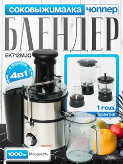 Sharbat chiqargich 4 tasi 1 da:sharbat chiqargich,blender,chopper,qahva maydalash,EMERALD