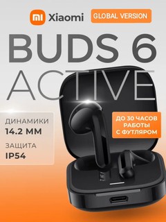 Наушники беспроводные Xiaomi Redmi Buds 6 Active, глобальная версия