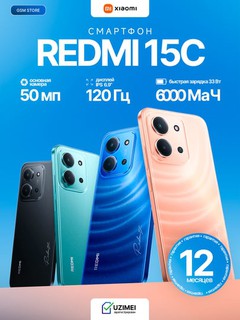 Смартфон Xiaomi Redmi 15C, 6.9" IPS 120 Гц, 50 Мп, батарея 6000 мАч, 33 Вт